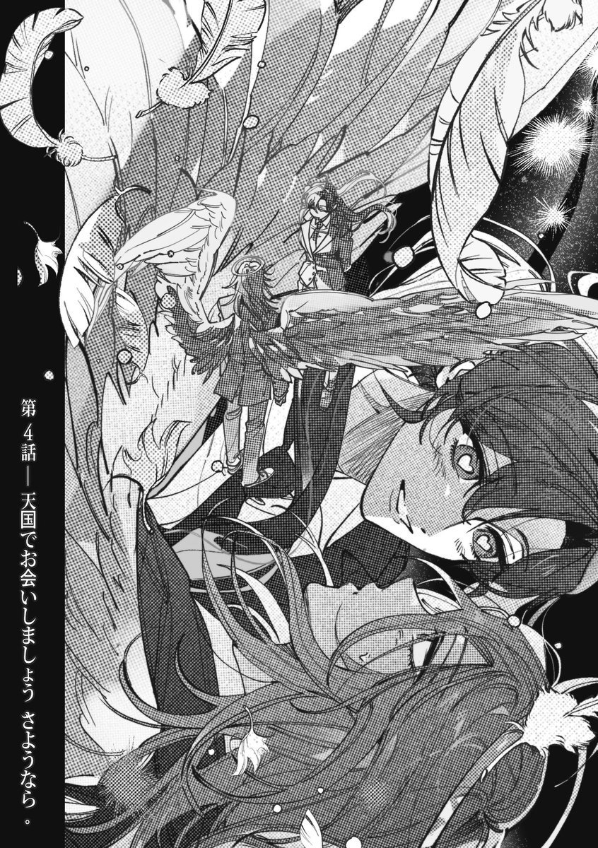 tenshibyme's tweet photo. 1004
天国でお会いしましょう、さようなら。 https://t.co/AntpO14odU