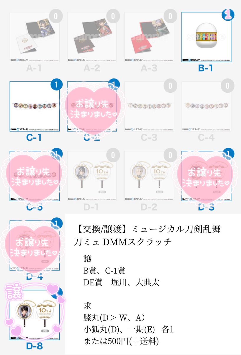 kara95m's tweet photo. ミュージカル刀剣乱舞 刀ミュ DMMスクラッチ

譲
B賞、C-1賞
DE賞　堀川、大典太

求
膝丸(D＞ W、A）
小狐丸(D)、一期(E)   各1
または500円(＋送料)

Wチャンスには複数提供可
都内手渡しまたは郵送

検索からもお気軽にお声掛けください。 https://t.co/MPGSSggSK9