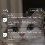 Photo by พี่จี้ และน้อนๆ (@Chifatcat)