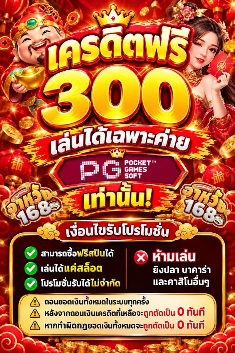 07xb2s's tweet photo. #เครดิตฟรี300 🧧
โอกาสมาถึงแล้ว!! มีทุนฟรีที่นี่ #อาหวัง168

▪️ฝาก 80 รับทันที 100
▪️ทำยอด 300 ถอนได้ 300

CODE : 300RWANG-500WBFKGT
ทางเข้า📲 https://t.co/3jUpl1LIyd

🎁 กิจกรรมกล่องสุ่ม ลุ้นเครดิตฟรีง่ายๆ
▪️สมัครใหม่รับฟรี 30 : https://t.co/hhFP729e4i
#เครดิตฟรีล่าสุด https://t.co/O4AGFLFa4g