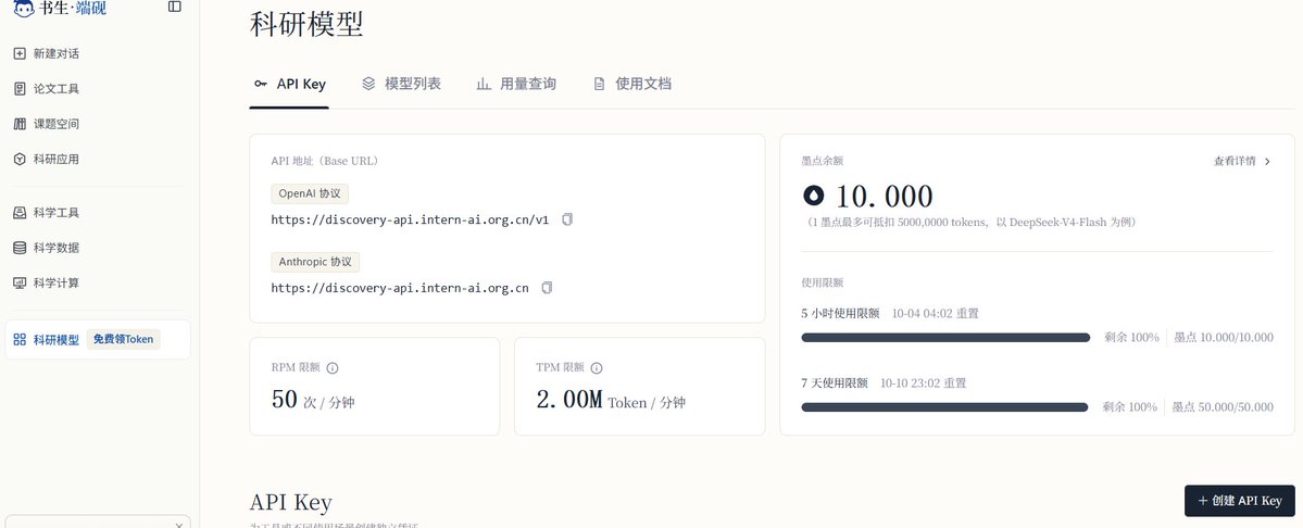 LiFeng61532's tweet photo. 上海人工智能实验室有免费的DeepseekFlash
科研导向 比官网API智商还高
每天签到领五亿token
入口:https://t.co/q3lN0ncgVk https://t.co/FyywdK5wjX