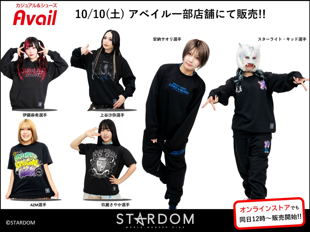 wwr_stardom's tweet photo. 🎀コラボ新作アイテム登場🎀

💗10/10(土)～アベイル一部店舗で販売スタート✨
💗試合観戦や推し活にぜひGETしてね🥰💕
💗同日12:00～オンラインでも販売開始🛍️✨

🔽くわしくは👇
https://t.co/SqYz6NHX3O

#PR #stardom #アベイル #推し活 https://t.co/pTXf5cDdNG