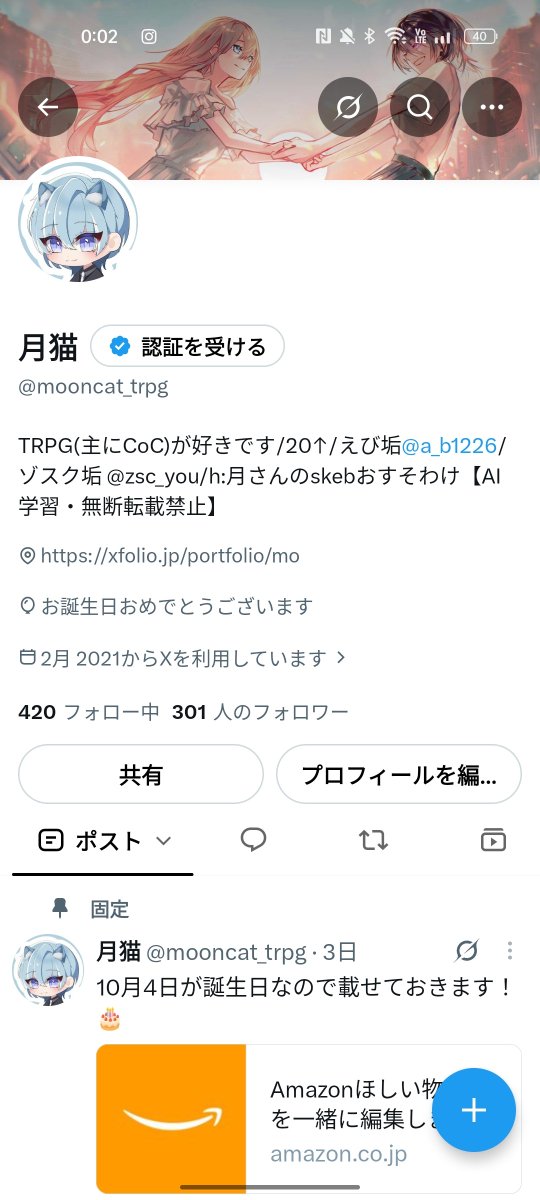 mooncat_trpg's tweet photo. 風船が！！！！！飛びませんが！！！！！！レベルアップしました！🎈🎈 https://t.co/Pc9wYHqzMo