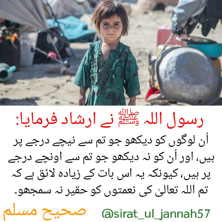 siratuljannah57's tweet photo. رسول اللہ ﷺ نے ارشاد فرمایا

#YouthiyeBhaagGaye
#WasteWaterTreatmentbyPPP
#GreaterKarachiSeweragePlan
#Panamá
#فلاي_دبي
#یوتھیے_بھاگ_گئے
#لانگ_مارچ_وڑ_گیا
#لانگ_مارچ_وڑ_گیا https://t.co/i8H4zbN0CK