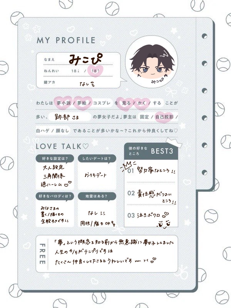micopi_tnpr's tweet photo. ゆるっと20年目のヲタクです❕
どうぞよろしくお願いいたします🙇‍♀️🤍

#日曜日突然のテニプリテニミュフォロー祭
#テニプリ夢女子さんと繋がりたい https://t.co/GNGqU7RKzt