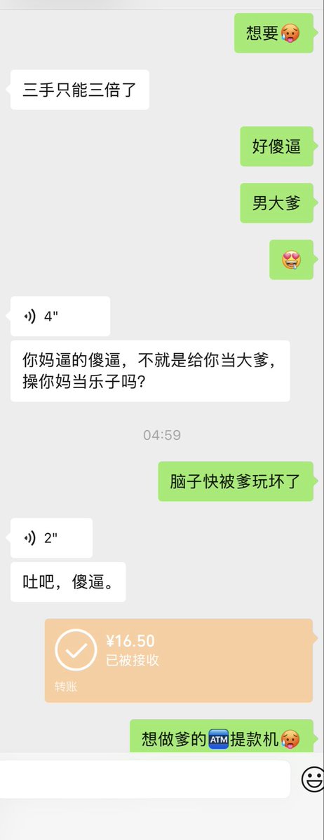 Kevin95687894's tweet photo. 被男大爹彻底清空脑子🥵🤑

好喜欢学生爹🥵🥵🥵

#ATM奴 #无脑傻逼 #上贡 #压榨 https://t.co/fDCy3lDjU3