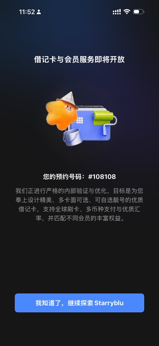 X20230610's tweet photo. Starryblu开了4个月了一直没太在意
这段时间一直很火爆，搞得我心痒痒
我决定不等了 直接开19.9美金/月了
另外我的号码＃108108谁有我的先🤣 https://t.co/FdhzMc2Pti