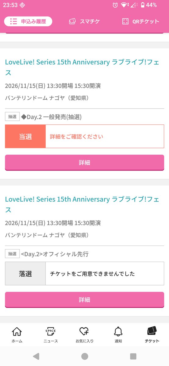 twtbysr's tweet photo. ラフェス1日目だけだと思ってたけどまさかの2日目も当選
両日の人結構多いのかな？？ https://t.co/s7r1ZYdWBd