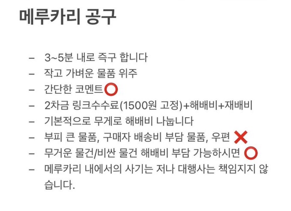 dam771191's tweet photo. 메루카리 공구 구매대행 17차 진행합니다!

📍3~5분 내로 즉구진행

1차금 엔화*8.91(실시간 배대지 환율)
2차금 링크수수료+해배비+재배비

공구 경험 많아요! 카톡으로 엔화/링크 바로 보내주세요 (가격 및 계좌안내도 바로 보내드립니다)

아래 오픈채팅으로 문의 주세요♡
https://t.co/8Ebw2QG3Hw https://t.co/NVhdfy3bvO