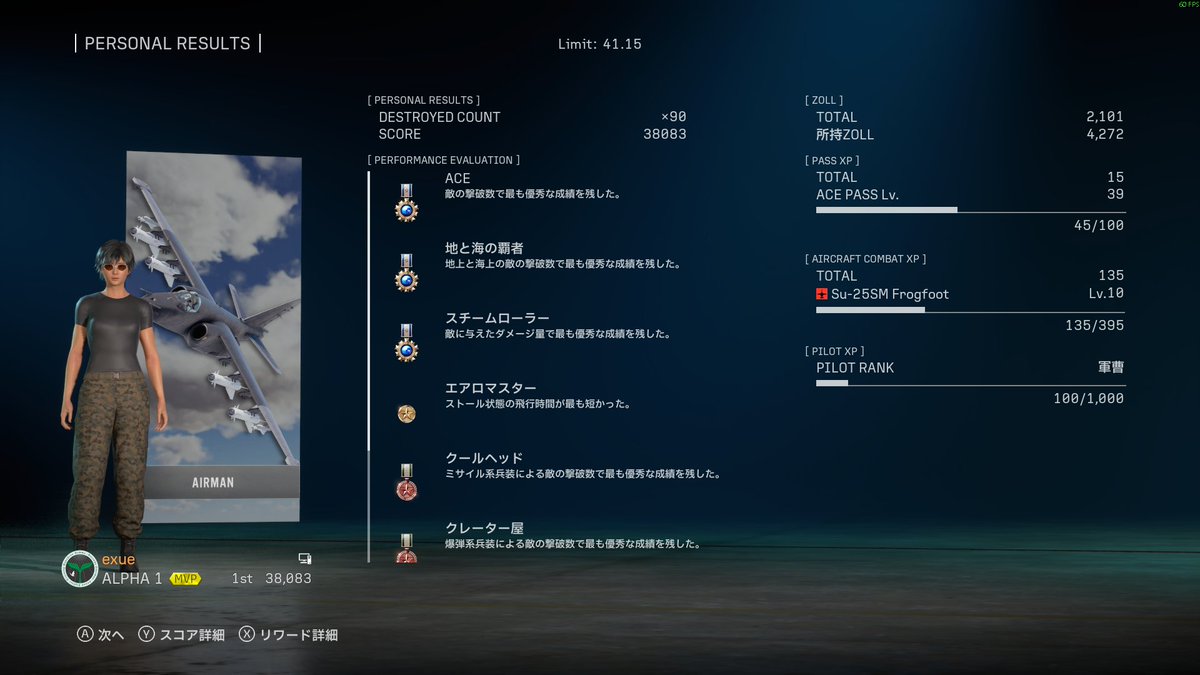 mackie_black's tweet photo. 攻撃機でもPvEならがんばればMVP取れるけどSFFSは確実に欲しい…
#AC8 https://t.co/HnAn6AP1Rh
