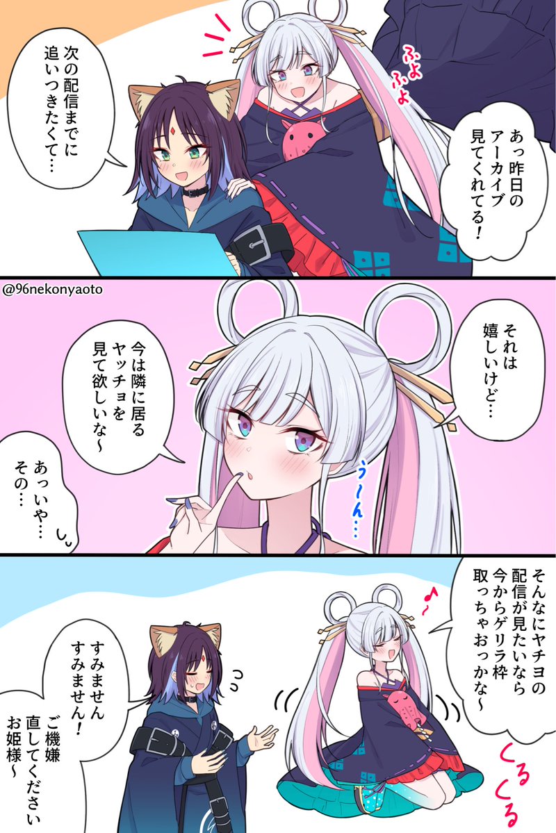 96nekonyaoto's tweet photo. ご機嫌直してくださいお姫様〜 https://t.co/WU4LsrtIQG