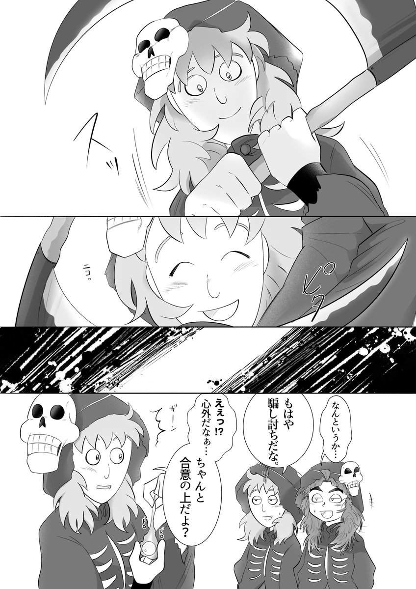 doctor_kanimiso's tweet photo. 死神雷蔵に夢見てる https://t.co/VchPrjky4t