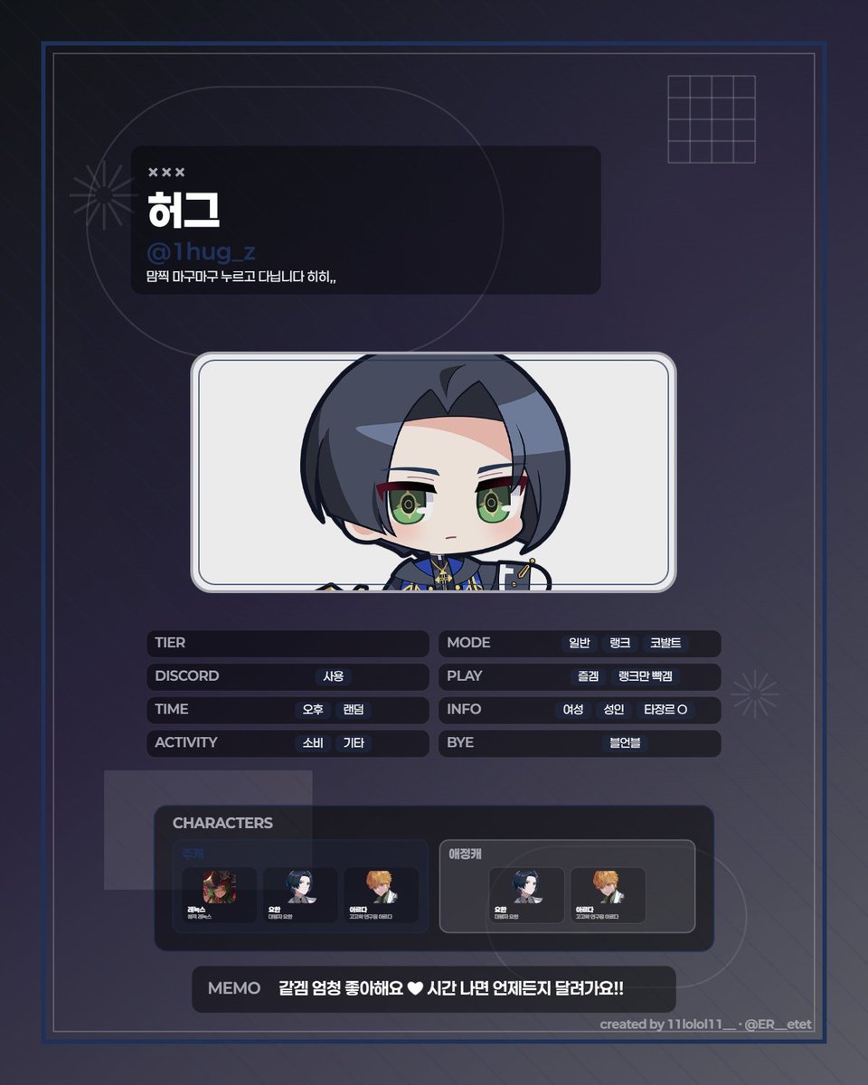 1hug_z's tweet photo. #이리_트친소
#이터널리턴_트친소

9시즌부터 쭉 게임 즐기고 잇고요,, 
제가 옆에서 열심히 보필해 드릴게요 
같이 섬 나들이 가요 ㅎㅎ 
디코로 수다도 떨고 뭐든 해주세욧,, 친구되어주실분,, https://t.co/rI27AOsOQ2