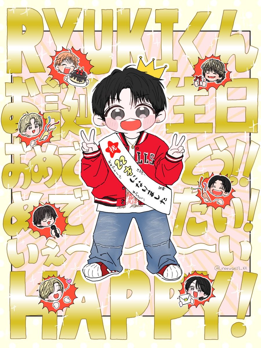 _naruse123_xx's tweet photo. りゅうきくんお誕生日おめでとうございます🎉
ほんまにいつも元気いっぱいもらえてる😭いつもたくさんありがとう！！素敵な22歳になりますように✨

#HBD_RYUKI
#RYUKI_HBD_22nd
#MAZZELファンアート 
#King_the_birthday22 https://t.co/1WxWFUarqJ