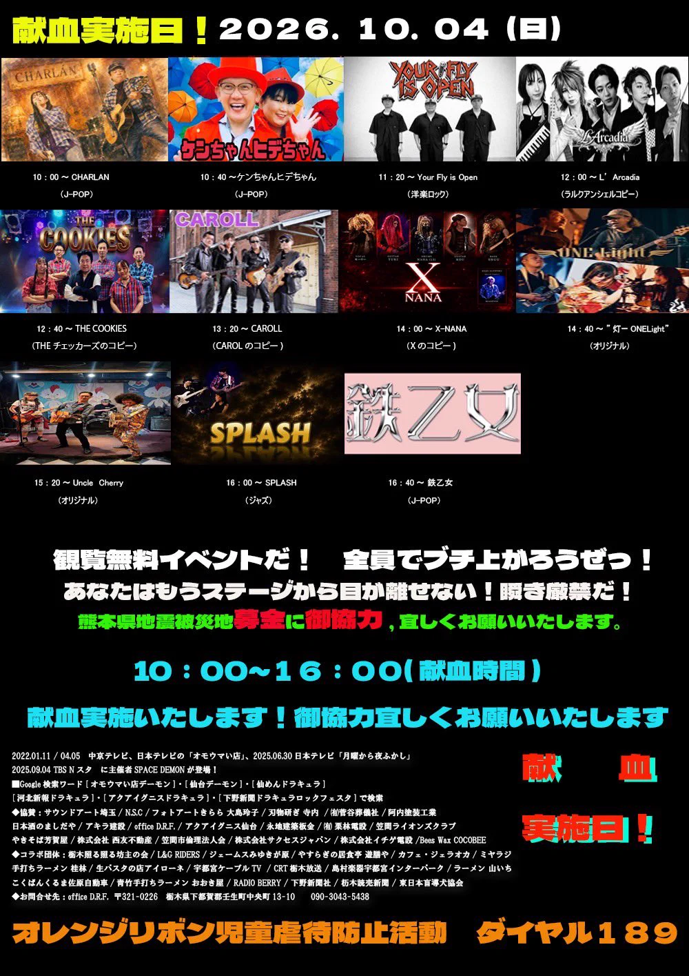 NANA（14）関東制圧ツアー中 on X: 