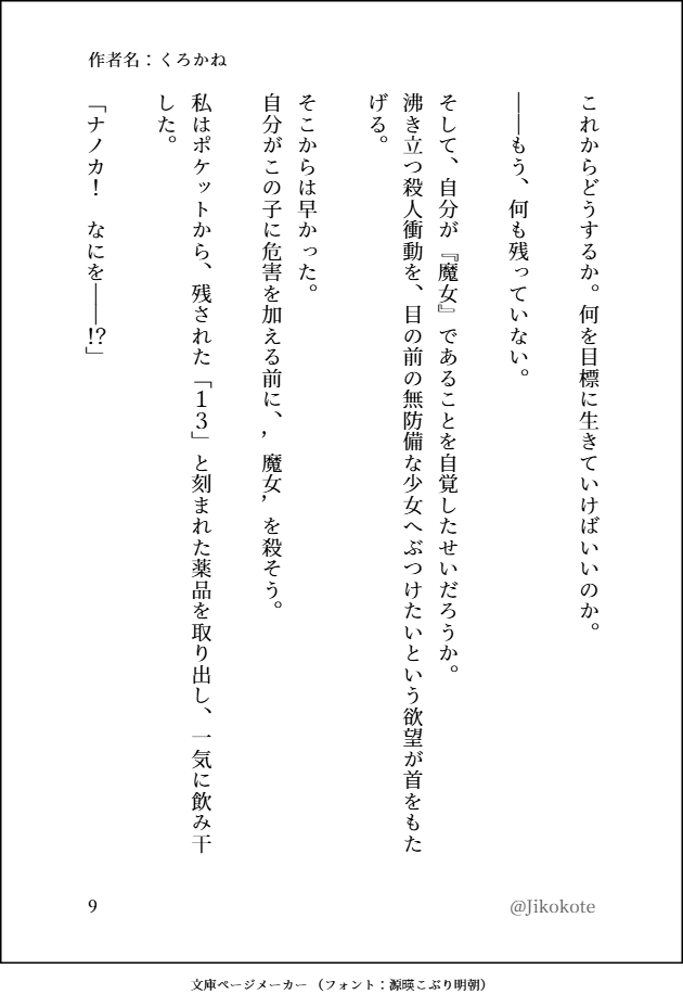 Jikokote's tweet photo. https://t.co/mPAZKMiRq3
