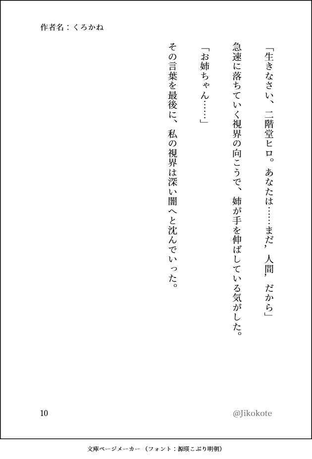 Jikokote's tweet photo. https://t.co/mPAZKMiRq3