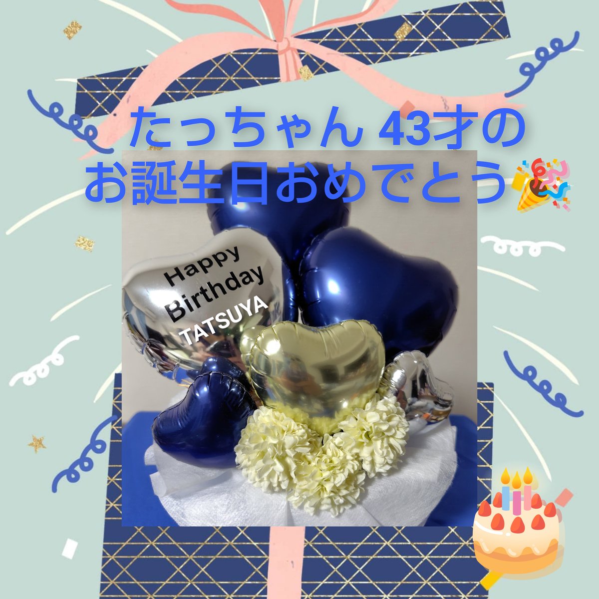 tkn_yoo's tweet photo. 上田竜也さま
43才のお誕生日おめでとうございます🎉
大袈裟ではなく貴方の生き様が本当に大好きです💘
いつも沢山の愛を有難うござます💞🫶💙🙇‍♀️
仕事し過ぎ心配です。いっぱい逢えるのとても嬉しいけど
来年もう少しペース落として良いですから😅💦
#上田��也誕生祭2026
#HBDTatsuyaUeda https://t.co/zFPJgMzVgL