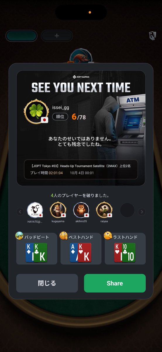 issei3083's tweet photo. JOPTGamesでHUトナメ出てました！
悲しみの6位です🥲
悔しかったあ https://t.co/grhhEXIFeT