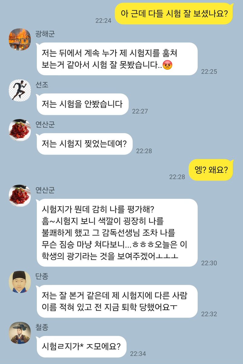 iamnotMrchu's tweet photo. 조선왕들 중간고사 끝나면 https://t.co/7lLZbqAPxe