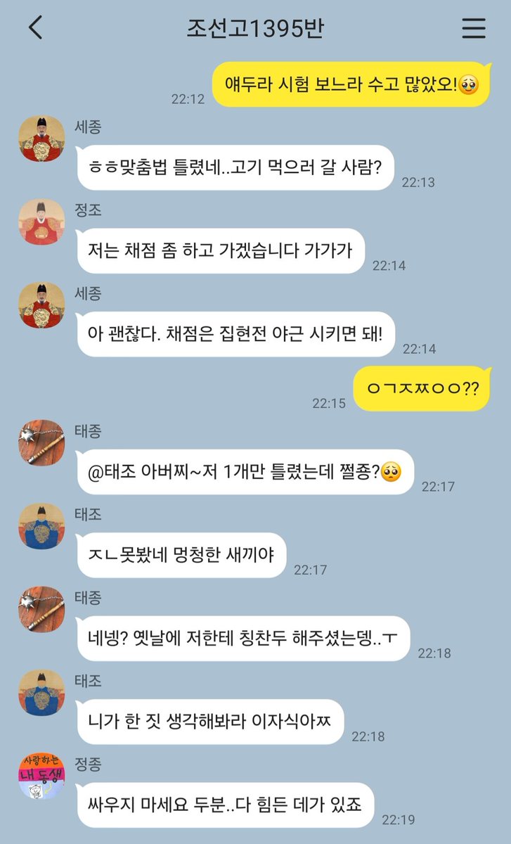 iamnotMrchu's tweet photo. 조선왕들 중간고사 끝나면 https://t.co/7lLZbqAPxe