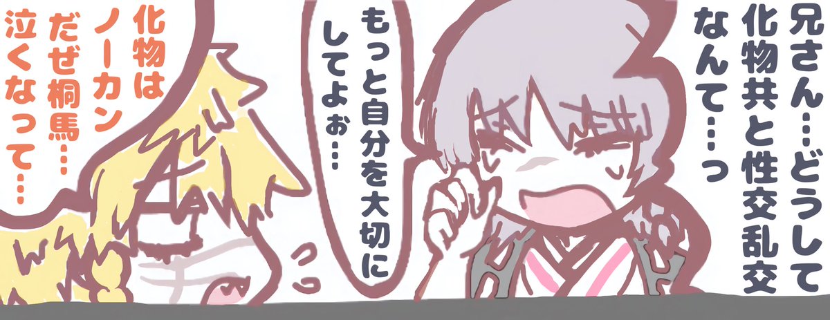 mok6112's tweet photo. #10月になったのでリプした人に一言
#10月になったのでフォロワーさんに自己紹介しようぜ
弔兵衛最推しの雑食で変な漫画をよく描いてます。ヨロシコ https://t.co/56CzYvQOdZ