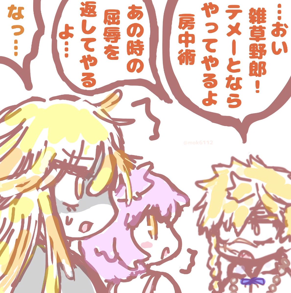 mok6112's tweet photo. #10月になったのでリプした人に一言
#10月になったのでフォロワーさんに自己紹介しようぜ
弔兵衛最推しの雑食で変な漫画をよく描いてます。ヨロシコ https://t.co/56CzYvQOdZ