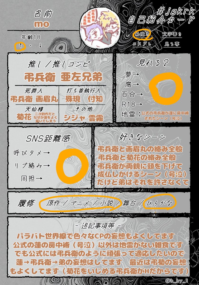 mok6112's tweet photo. #10月になったのでリプした人に一言
#10月になったのでフォロワーさんに自己紹介しようぜ
弔兵衛最推しの雑食で変な漫画をよく描いてます。ヨロシコ https://t.co/56CzYvQOdZ