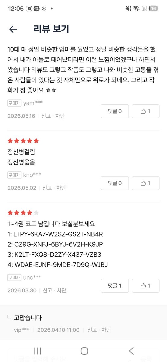 itis20260818's tweet photo. 피흔 리뷰란

보라고 책나눠주는중 https://t.co/DgLbEHUu2Z