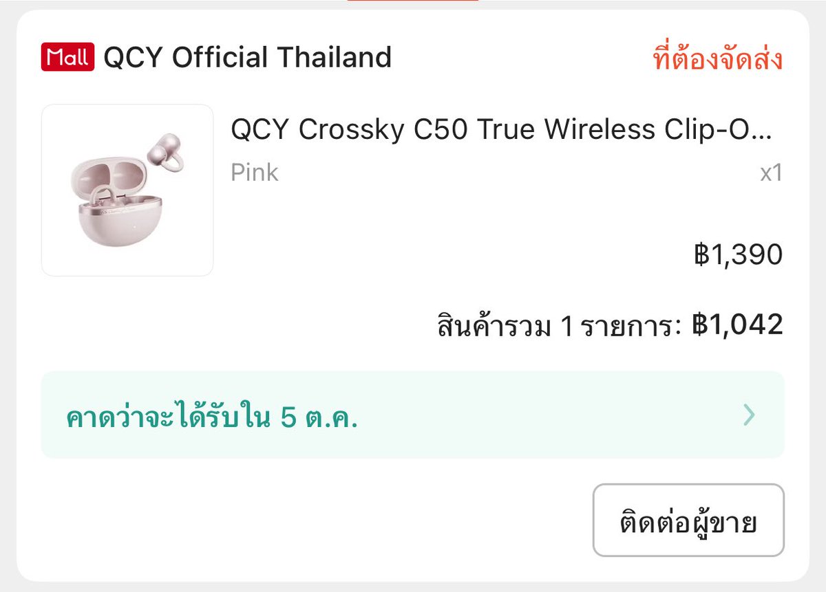 kpiiss9999's tweet photo. @chupeeMM 
 สั่งแล้วน๊าาา ขอบคุณทุกคนด้วยน๊าา เจอกันคั้บบ https://t.co/gzBUbg1cth