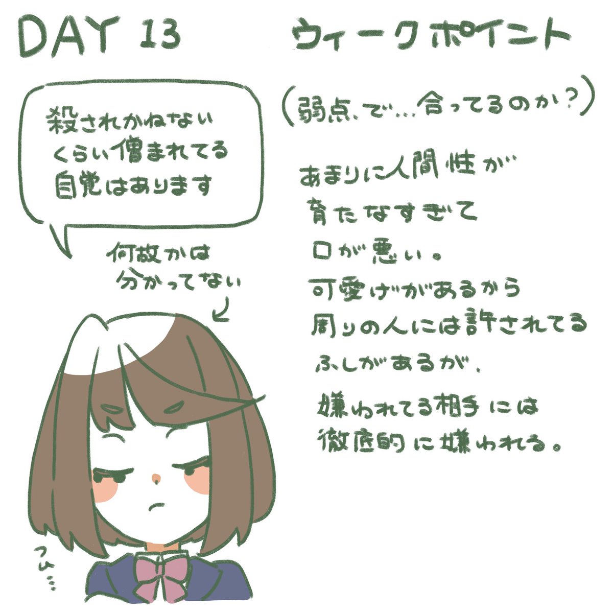 mumi0063's tweet photo. 【30dayうちの子語り】甘菜ちゃん
Day13！
俗に言うノンデリすぎて人間関係の構築がヘタすぎる
任務でよく現地の人に嫌われる
#マーギアの救済_FA #oc https://t.co/5whEGcxzrv