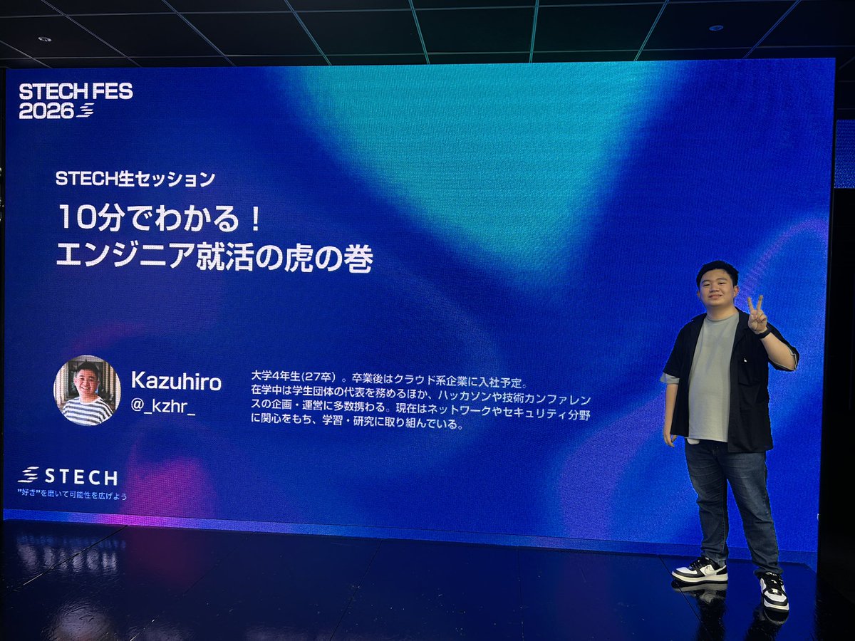 _kzhr_'s tweet photo. そいえばSTECH FES 2026でセッション登壇をさせていただきました!
セッションの登壇依頼を受けた時は一体なにを話そうかと思いましたが、就活系のお話をひとつまみ....
みなさんの参考になったら嬉しいです!
#STECHFES2026 #STECH https://t.co/GhKPUW3h2k
