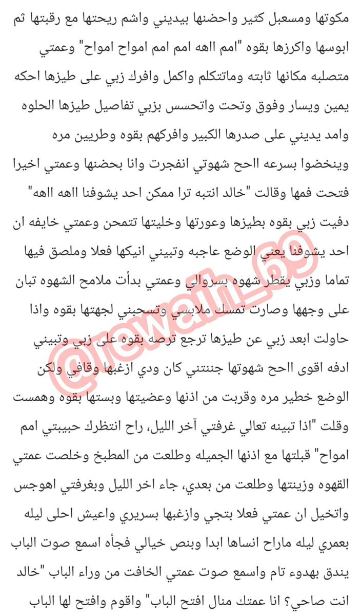 SZ824fj's tweet photo. قصه خالد وعمته الكبيره  المطلقه🔞ريتويت💝 لايك
📖 الجزئ الاول
واللي يسألني: من وين أجيب القصص؟ 👀
حطيت لكم الرابط في المنشور المثبت 📌

#قصص https://t.co/SmrKsIDZbp