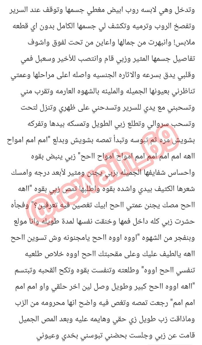 SZ824fj's tweet photo. قصه خالد وعمته الكبيره  المطلقه🔞ريتويت💝 لايك
📖 الجزئ الاول
واللي يسألني: من وين أجيب القصص؟ 👀
حطيت لكم الرابط في المنشور المثبت 📌

#قصص https://t.co/SmrKsIDZbp