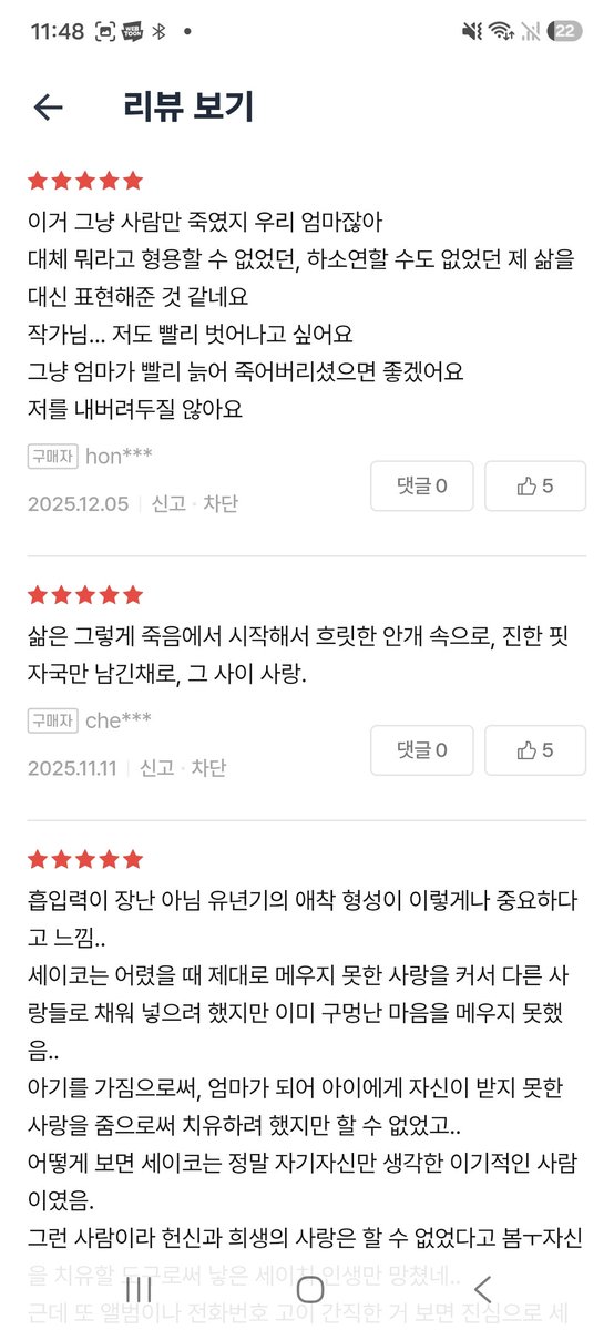 itis20260818's tweet photo. "이거 그냥 사람만 죽였지 우리엄마잖아" https://t.co/6xh3HcyGLk