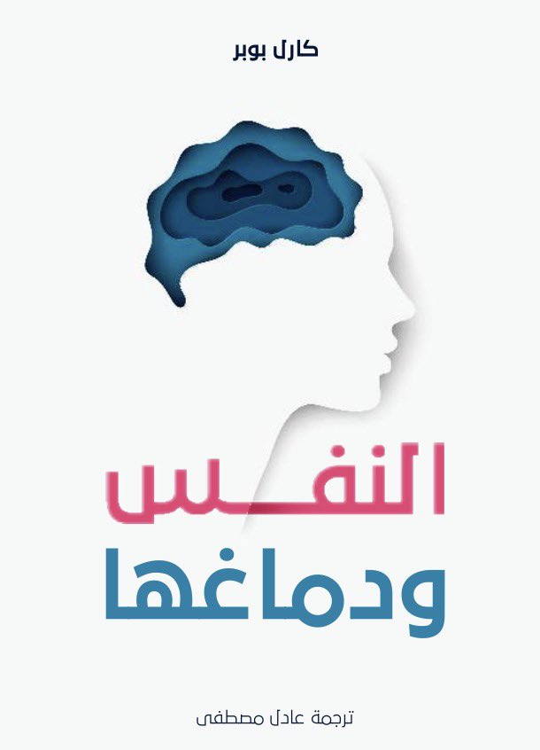 Mohammedd_Faleh's tweet photo. أغلب أعمال المترجم عادل مصطفى، الذي أثرى المكتبة العربية، متوفرة مجانًا بموجب اتفاقية على موقع مؤسسة هنداوي،،ولاحظتُ كثيرًا أن دار رؤية المصرية تضع أسعارًا فلكية على أغلب إصداراتها https://t.co/waErZp7n8h
