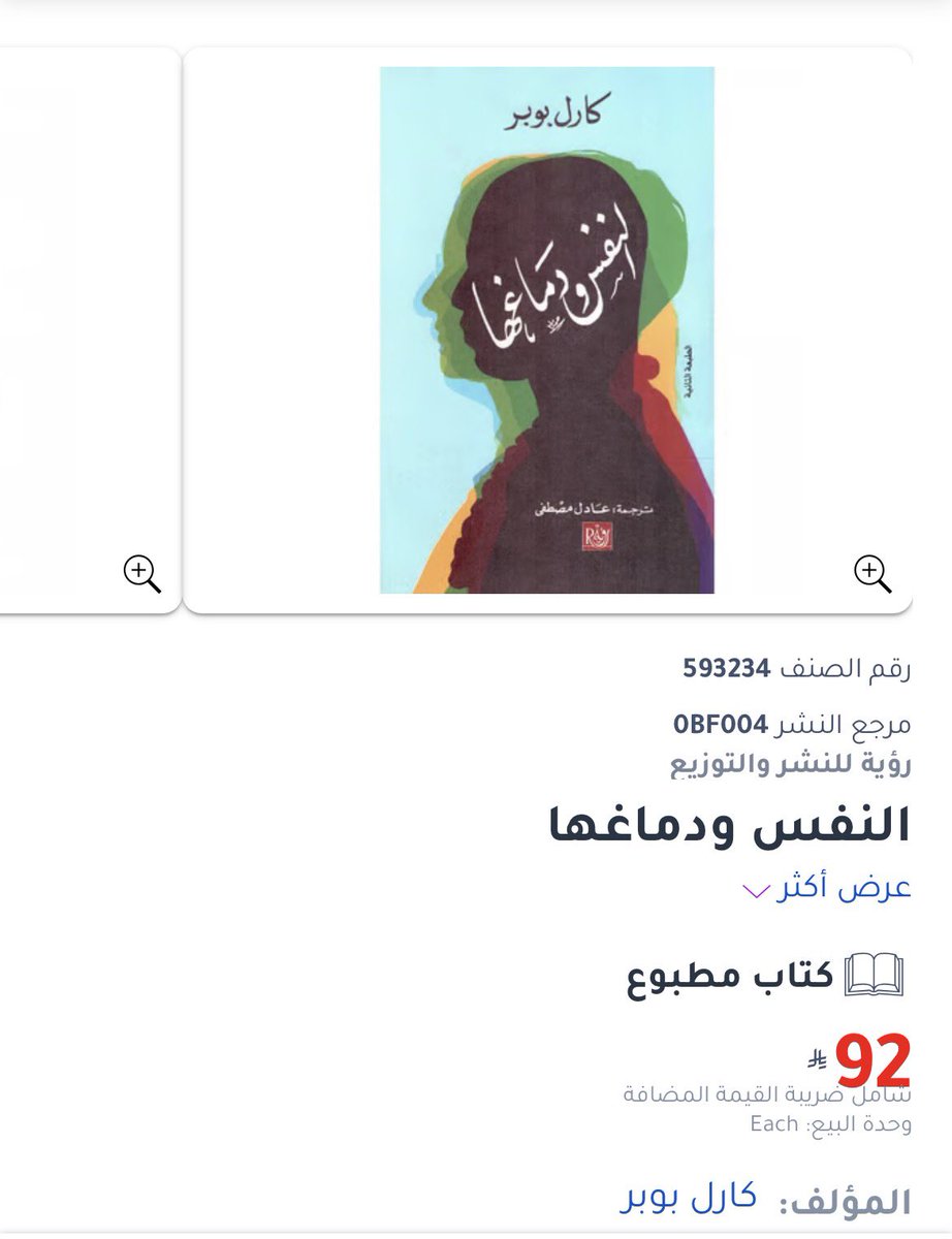 Mohammedd_Faleh's tweet photo. أغلب أعمال المترجم عادل مصطفى، الذي أثرى المكتبة العربية، متوفرة مجانًا بموجب اتفاقية على موقع مؤسسة هنداوي،،ولاحظتُ كثيرًا أن دار رؤية المصرية تضع أسعارًا فلكية على أغلب إصداراتها https://t.co/waErZp7n8h