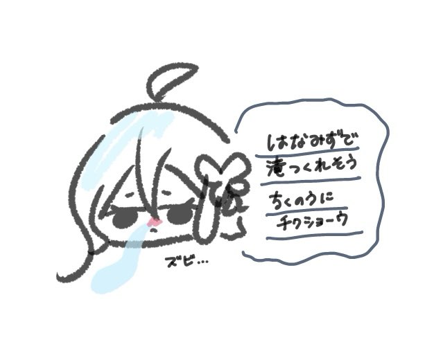 CIEL_VanillaSky's tweet photo. 鼻水止まらなくてちょっと具合が悪いんだよォー https://t.co/wlEQd6jwFg
