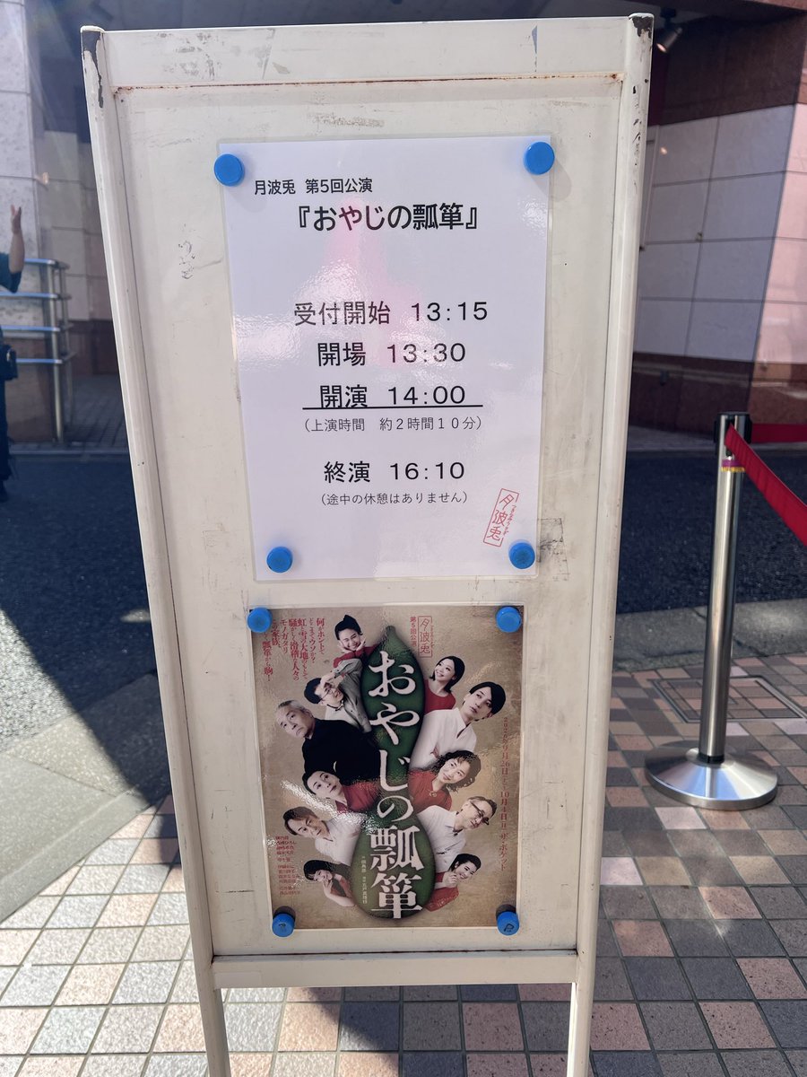 colm_Re's tweet photo. 1972年北海道。札幌オリンピックに学生運動、あさま山荘事件、満州からの引き揚げ家族。昔だけど割と新しい昔。想像でしか知らなかった空気がそこにありました。舞台にとんでもない数の瓢箪と今も昔も変わらない和室。朝ドラを見ているような家族と訪れる人との絆の話でした。

#月波兎
#おやじの瓢箪 https://t.co/0FhOvSraM9