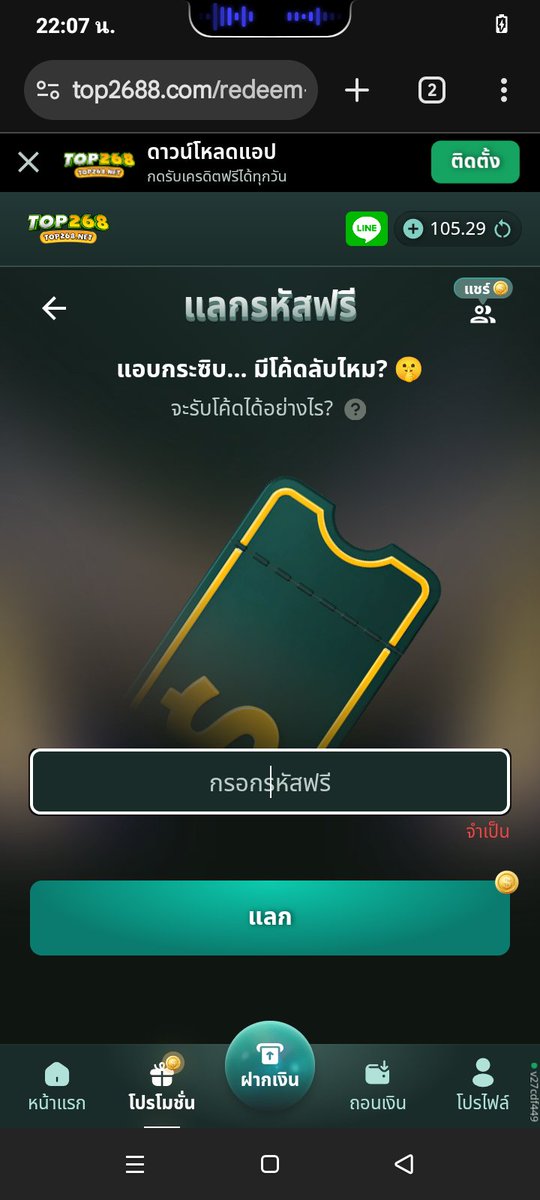 Rkuy1111's tweet photo. ขอรหัสครับ ว่าอยู่ https://t.co/HxN9x7Z7TP