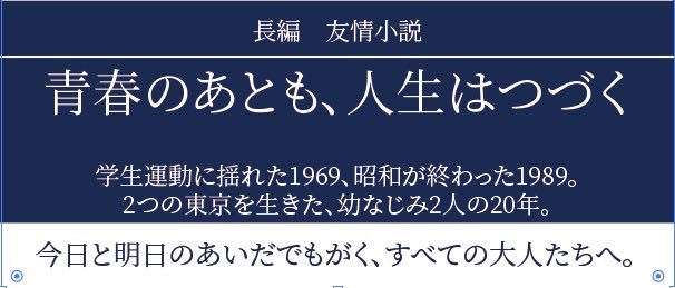 takki_ohnooh2's tweet photo. #文学フリマ　　11/8、出ます！学生運動の1969、公害問題の1989を背景にした友情小説です。特に30代〜40代の、日々がんばる社会人のみんなたちに読んでほしいです。ぜひ遊びに来てください！F-73です。
#文学フリマ東京43
https://t.co/rp3bVWbY4p https://t.co/wiGPwPRbqF