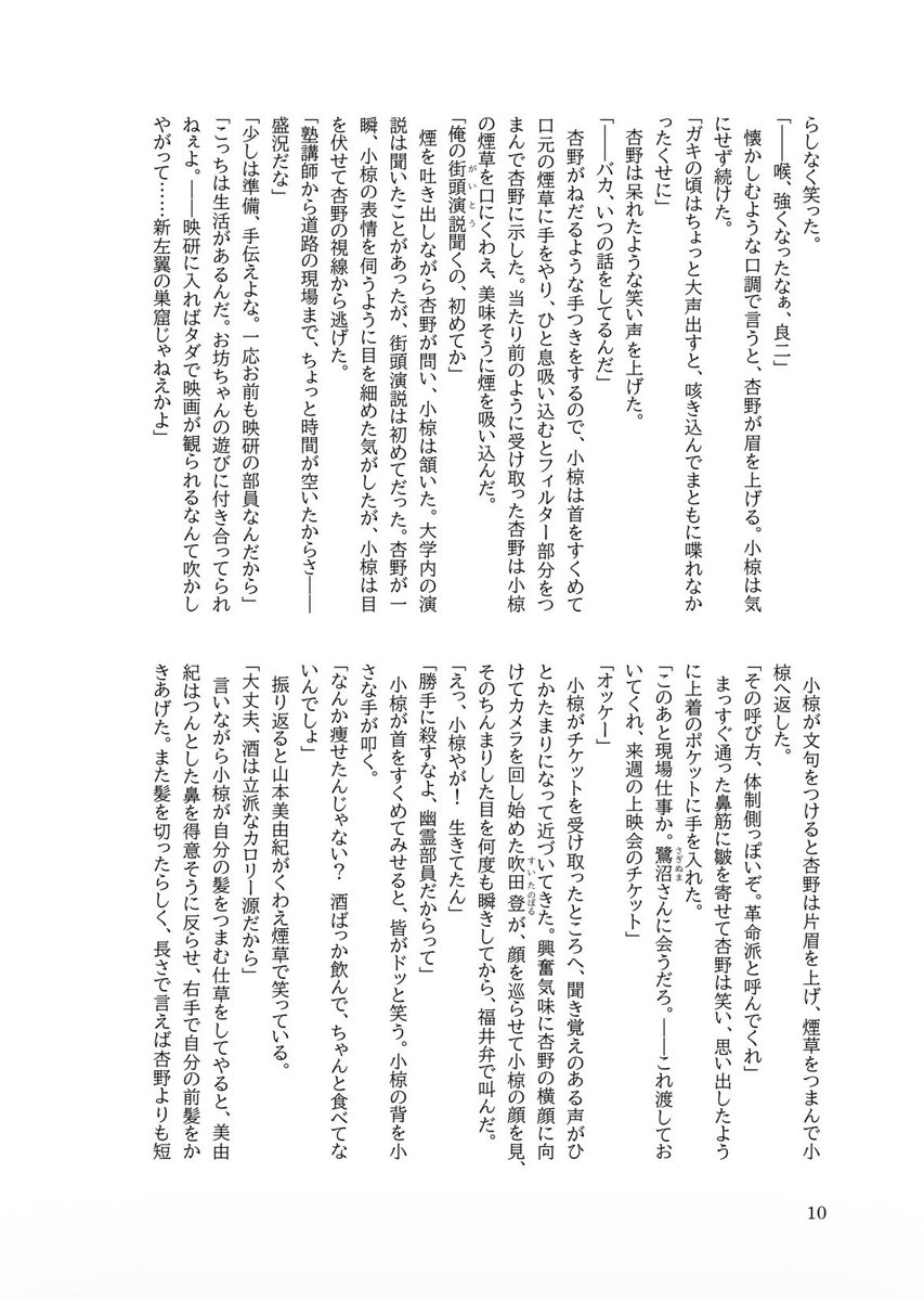 takki_ohnooh2's tweet photo. #文学フリマ　　11/8、出ます！学生運動の1969、公害問題の1989を背景にした友情小説です。特に30代〜40代の、日々がんばる社会人のみんなたちに読んでほしいです。ぜひ遊びに来てください！F-73です。
#文学フリマ東京43
https://t.co/rp3bVWbY4p https://t.co/wiGPwPRbqF