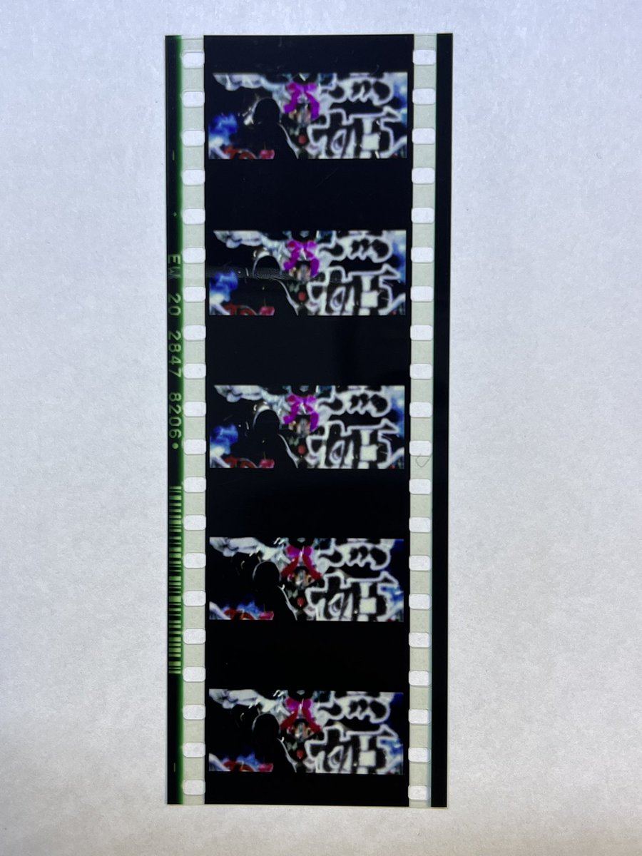 Matka0807's tweet photo. 3回の鑑賞でキャラが映っているものは引けず

SNSには、大当たりか逆にネタ的には面白いものばかりなのですが、たいていはこんな感じの背景のみが多い、、、はず！

1枚目と2枚目
どのシーンか思い出せず

3枚目
漢字の主張が強い
ちょっと色があるだけまだ良い？

#ワルプルギスの廻天フィルム選手権 https://t.co/QODf9vxdhO