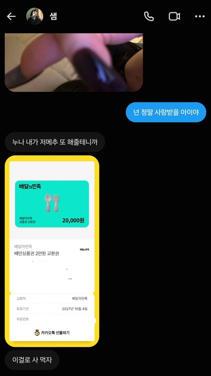 keonxe's tweet photo. 큰 그림이고 뭐고
#코어미담 
아무도 샘이 사랑 못 이긴다 정말
언니가 잘할게흡흡ㄱ윽...🫶 https://t.co/c5cOvYQBI4