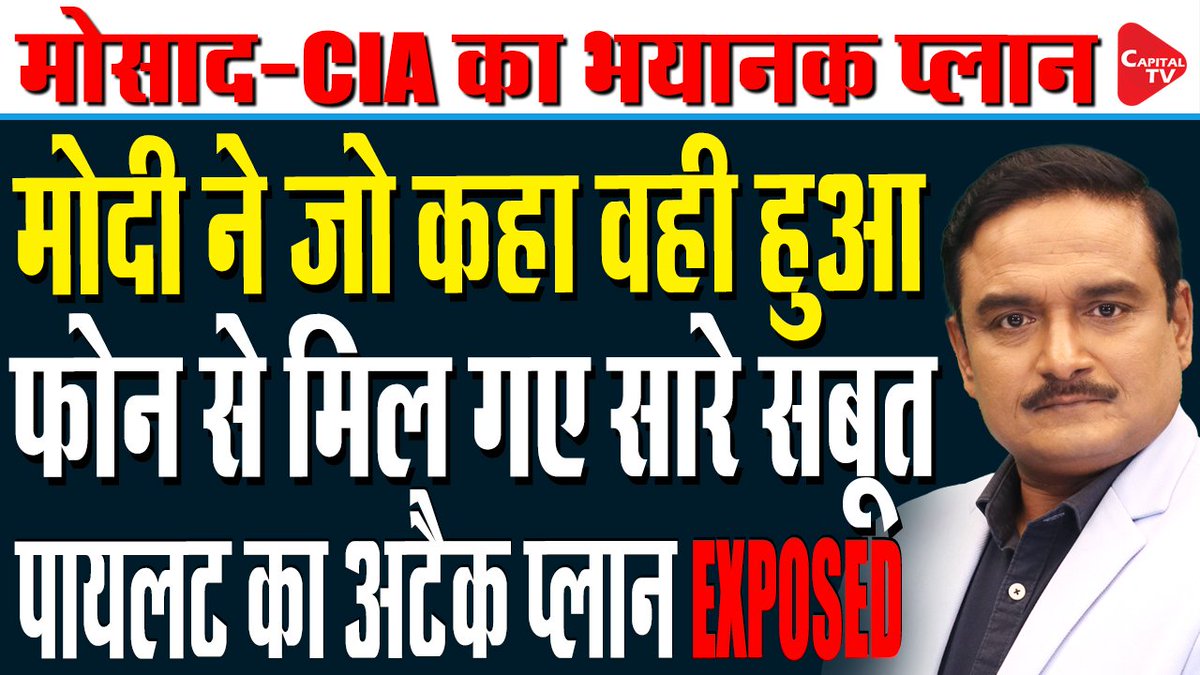 capitaltvindia's tweet photo. Flydubai Terror Attack:Who Is Hamam Al-Hammami? Big Revelations in Smit Machchhar Case

@DrManishKumar1 

Full Video: https://t.co/nB4KATWtKG

#Flydubai #SmitMachchhar #drmanishkumar #HamamAlHammami #FlydubaiAttack #TerrorAttack #AviationNews #PilotAttack #CaptainSmitMachchhar #FZ1073 #FlydubaiFlight