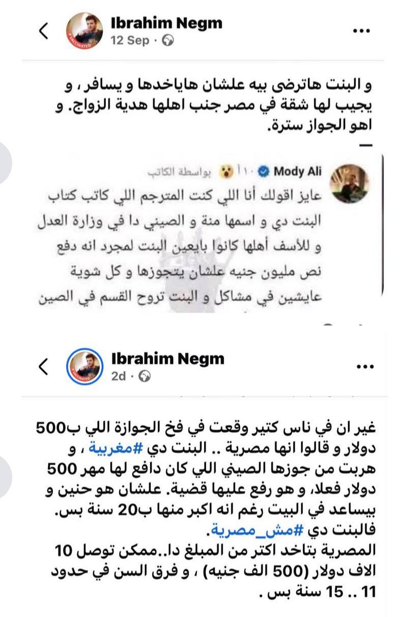 rewanayman79's tweet photo. @MnswrA90910 @mimihaElz_77 هههههههههه مصدق نفسه والله كنت بتمني تقتنعوا ان المصرية مش عايزاكم لدرجة انها بتهرب بالرقم ده بس للأسف يعني الأجنبي مصمم يقدرنا وبيجهز لوحده واقل حاجة بيدفعها نص مليون مهر واوقات شقة كمان،، خدوا بقي صورة البنت المغربية حطوها في طيبة قلبكم https://t.co/GP0ulvmDwn