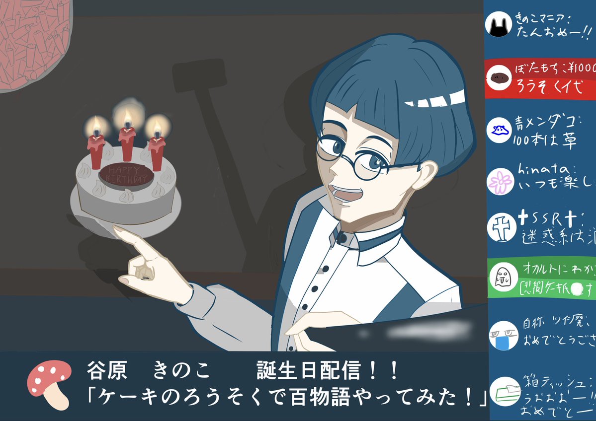 00892151haru's tweet photo. #都市伝説解体センター
#都市伝説描きたいセンター
#谷原きのこ生誕祭2026
うぉぉぉぉ！！！！！！！きのこ！！
誕生日おめでとう！！
↓あらかじめ描いてたやつです！ https://t.co/bs30nhTNqk