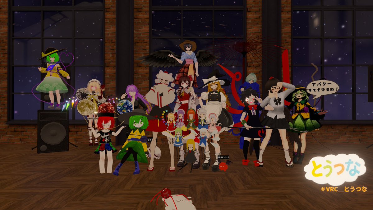 kou_mehon's tweet photo. 今月最初のとうつな(10月03日)は、とても楽しかった。色々合わせといつもの集合写真。　#VRC_とつうな https://t.co/8HUcrjGuUe