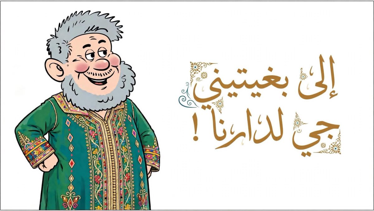 titrith_morocco's tweet photo. بن ثيران جاتو مراهقة متاخرة هههه بغا شكون تجي تخطبو🤣🤣🤣🤣🤣 https://t.co/mpTXg3kxek