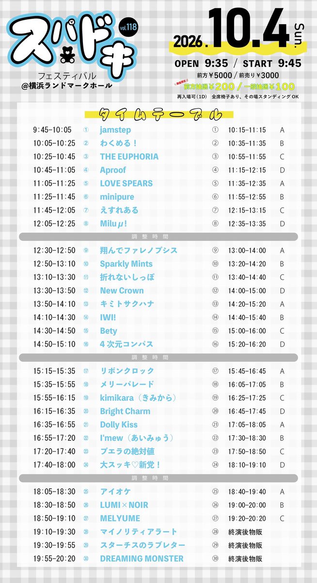 i_orchestra_'s tweet photo. ＼　本日の #アイオケ 🤹　／

『スパドキフェスティバルVol.118』
📍横浜ランドマークホール 

【タイムスケジュール⏰】
OPEN 9:35／START 9:45
🎤 18:05〜18:30
🗣️ 18:40〜19:40 (Ａ)

【登壇メンバー💃】
根本流風／JIN／三田萌日香／あこ
kurumi／甘宮さら／草凪美海
ゆゆ・THE・エクスカリバー

【チケット🎫】
https://t.co/ONcY59fF8e
前方5,000円 / 一般3,000円 / 当日(各チケット＋500円) （各＋別途1D代） ・数量限定特別チケット　前方抽選200円/一般抽選100円 （各＋別途1D代）